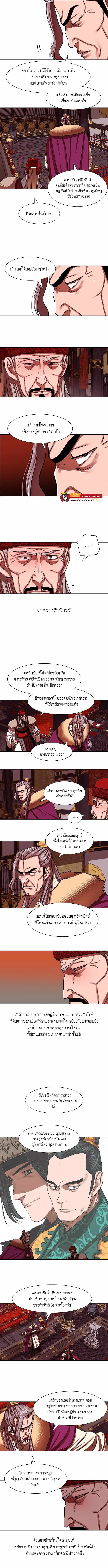 Escort Warrior ตอนที่ 164 หน้า 2