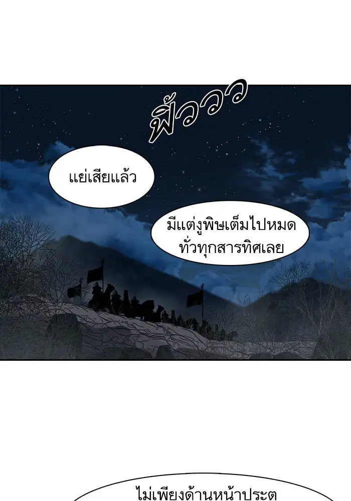 Escort Warrior ตอนที่ 165 หน้า 2