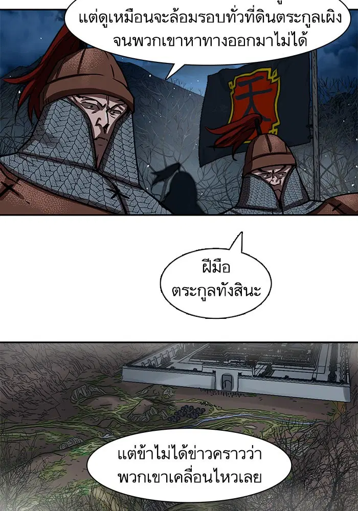 Escort Warrior ตอนที่ 165 หน้า 3