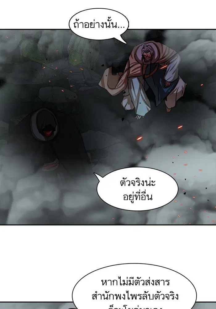 Escort Warrior ตอนที่ 166 หน้า 1