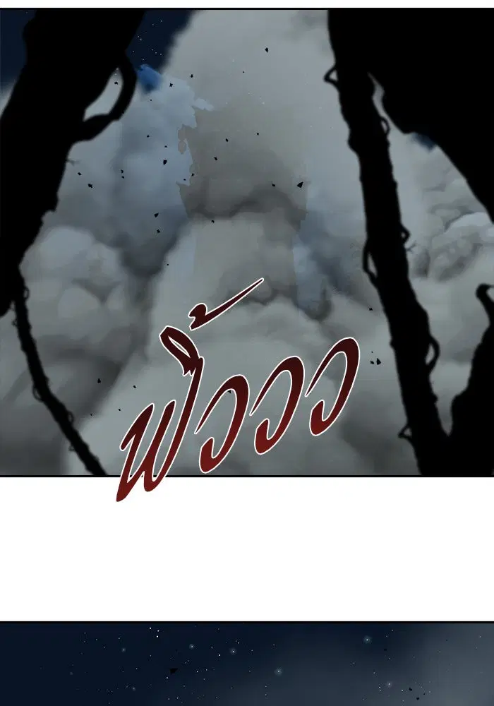 Escort Warrior ตอนที่ 166 หน้า 3