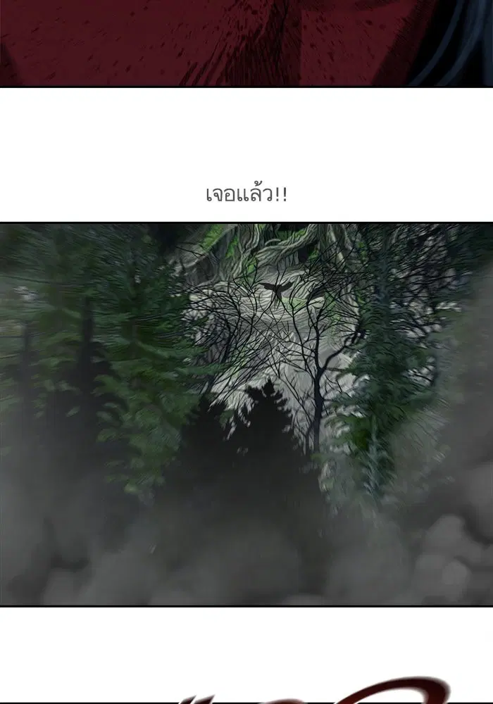 Escort Warrior ตอนที่ 168 หน้า 2
