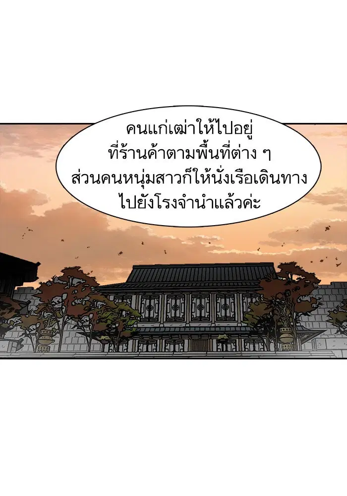 Escort Warrior ตอนที่ 169 หน้า 2