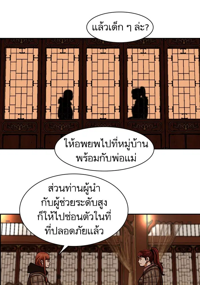 Escort Warrior ตอนที่ 169 หน้า 3