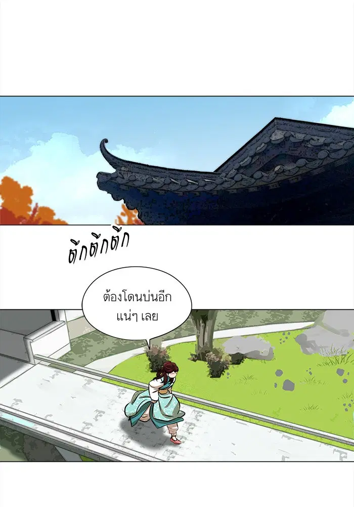 Escort Warrior ตอนที่ 17 หน้า 1
