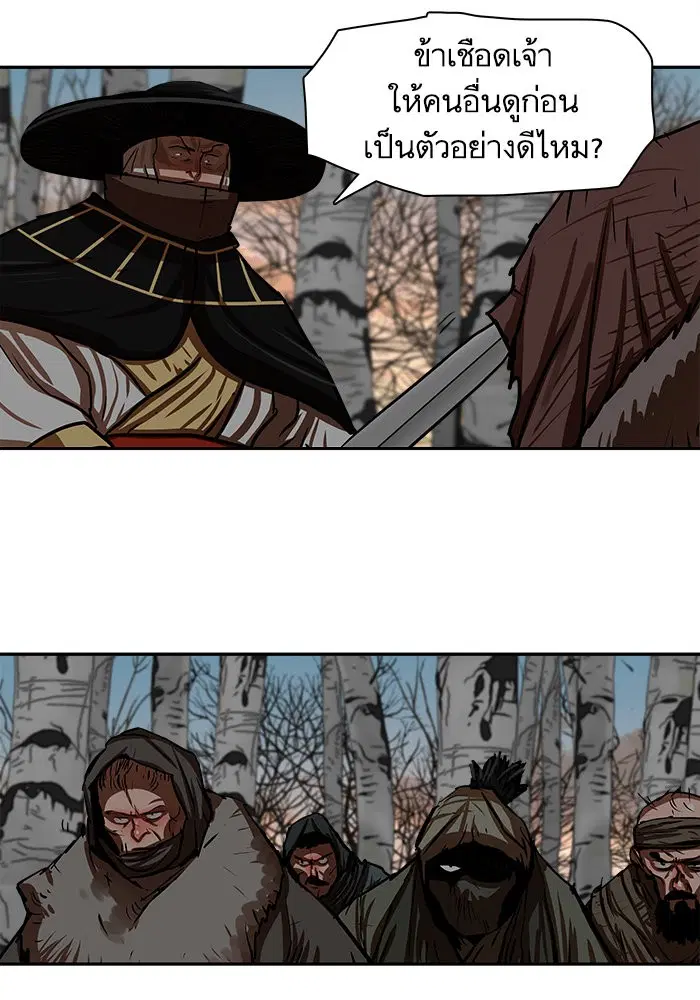 Escort Warrior ตอนที่ 171 หน้า 1