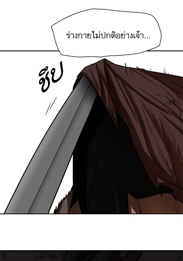 Escort Warrior ตอนที่ 171 หน้า 2