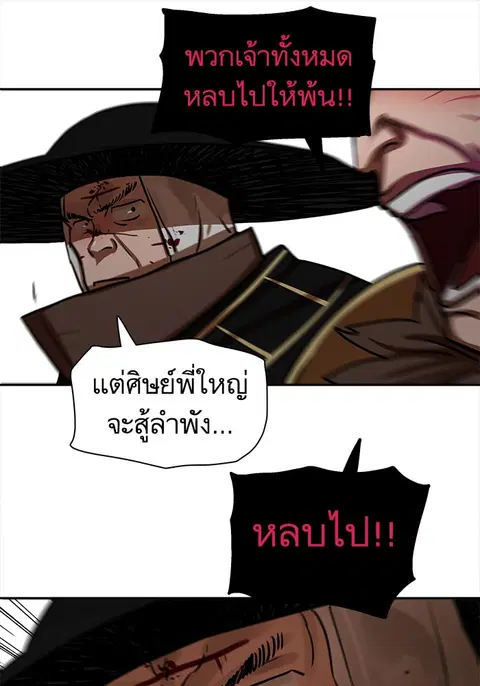 Escort Warrior ตอนที่ 173 หน้า 1