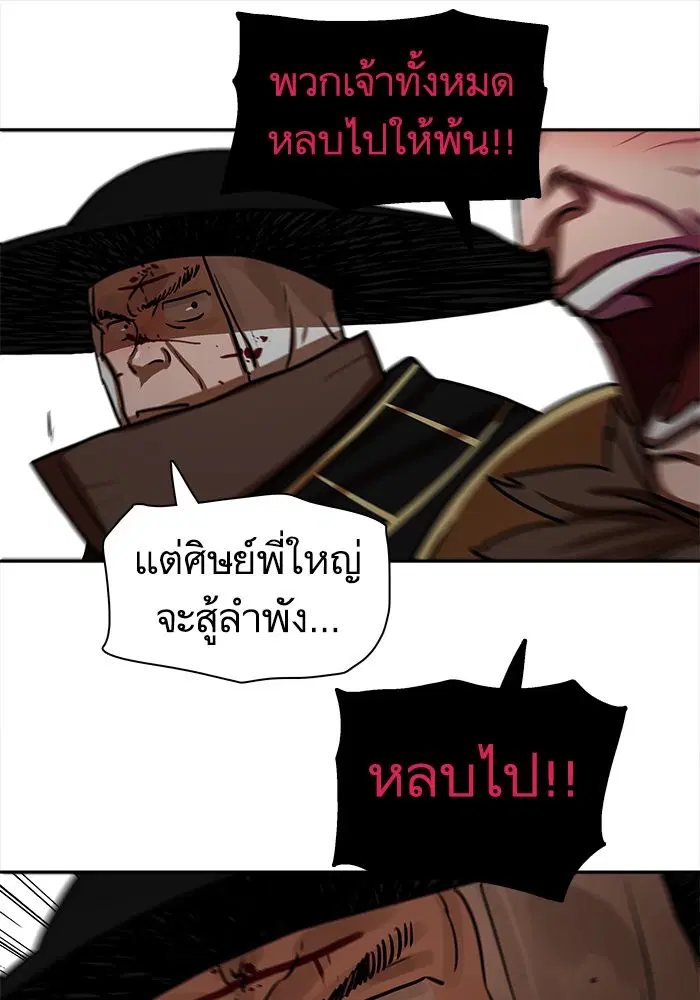 Escort Warrior ตอนที่ 173 หน้า 1