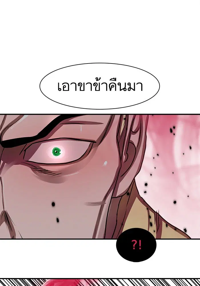 Escort Warrior ตอนที่ 174 หน้า 1