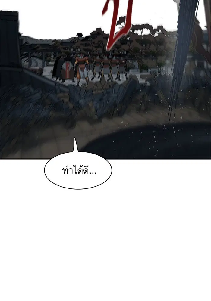 Escort Warrior ตอนที่ 176 หน้า 2