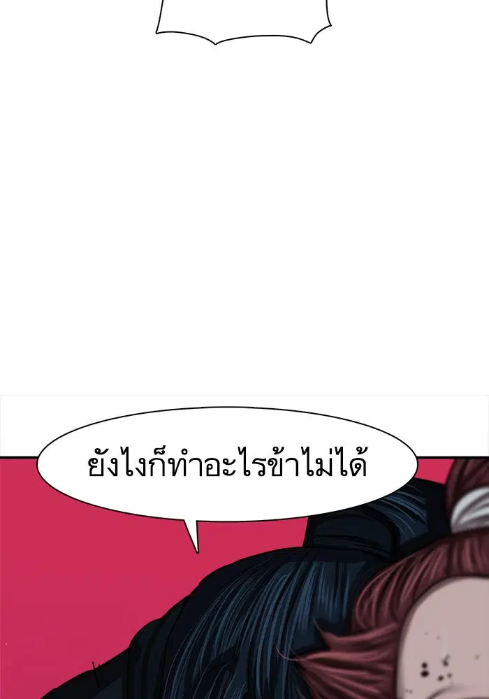 Escort Warrior ตอนที่ 177 หน้า 2