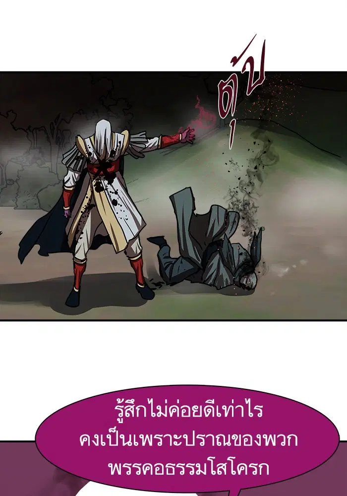 Escort Warrior ตอนที่ 179 หน้า 1