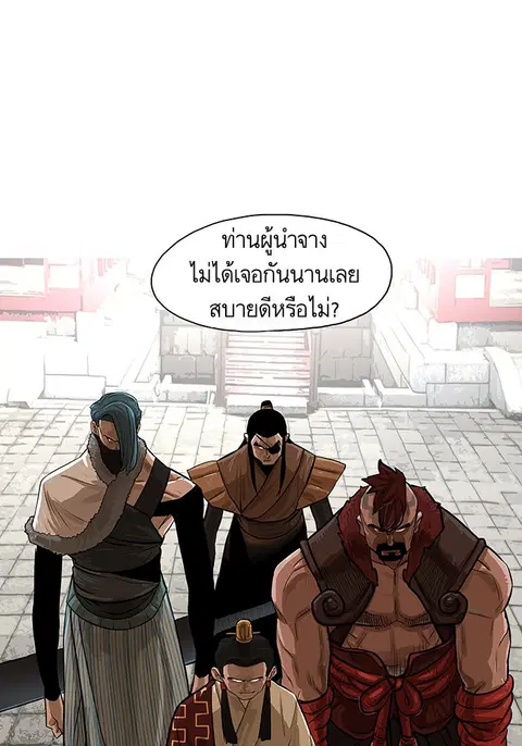Escort Warrior ตอนที่ 18 หน้า 3