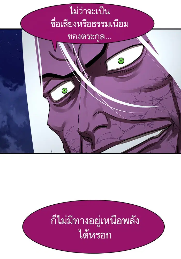 Escort Warrior ตอนที่ 182 หน้า 1