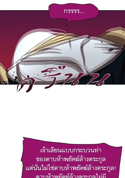 Escort Warrior ตอนที่ 183 หน้า 1