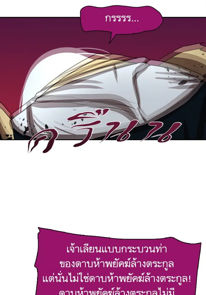 Escort Warrior ตอนที่ 183 หน้า 1