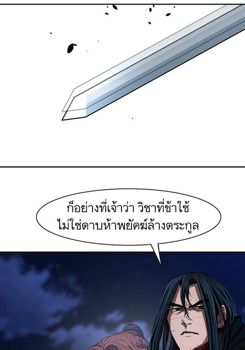 Escort Warrior ตอนที่ 183 หน้า 3