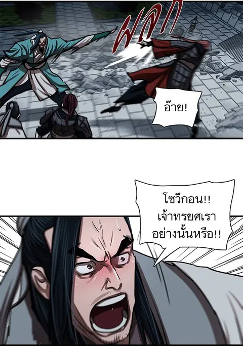 Escort Warrior ตอนที่ 184 หน้า 3