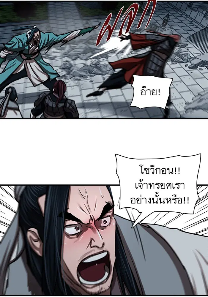 Escort Warrior ตอนที่ 184 หน้า 3