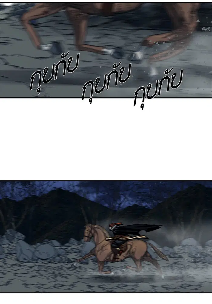 Escort Warrior ตอนที่ 186 หน้า 3