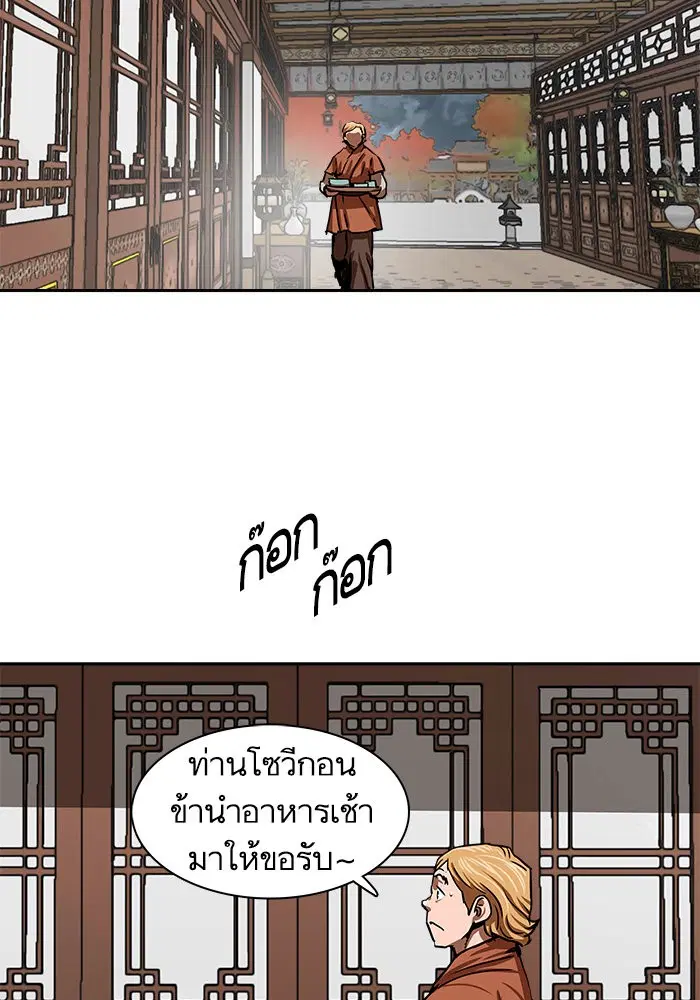 Escort Warrior ตอนที่ 187 หน้า 3