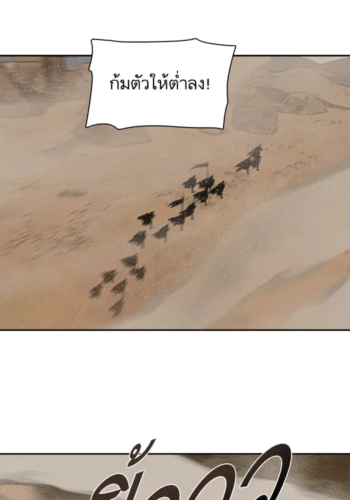 Escort Warrior ตอนที่ 188 หน้า 1