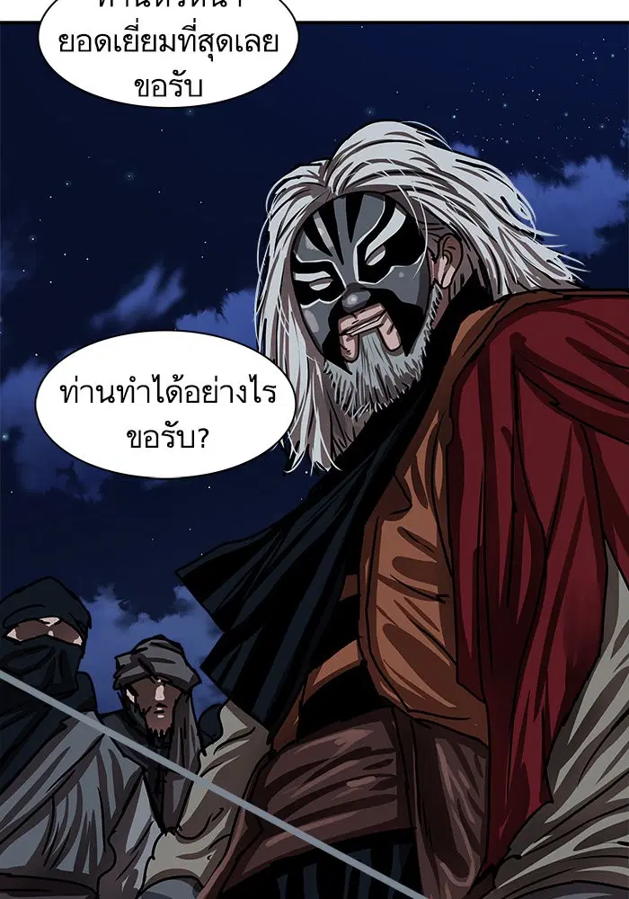 Escort Warrior ตอนที่ 189 หน้า 3