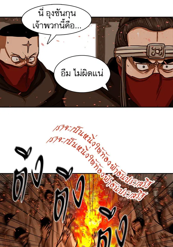 Escort Warrior ตอนที่ 193 หน้า 1