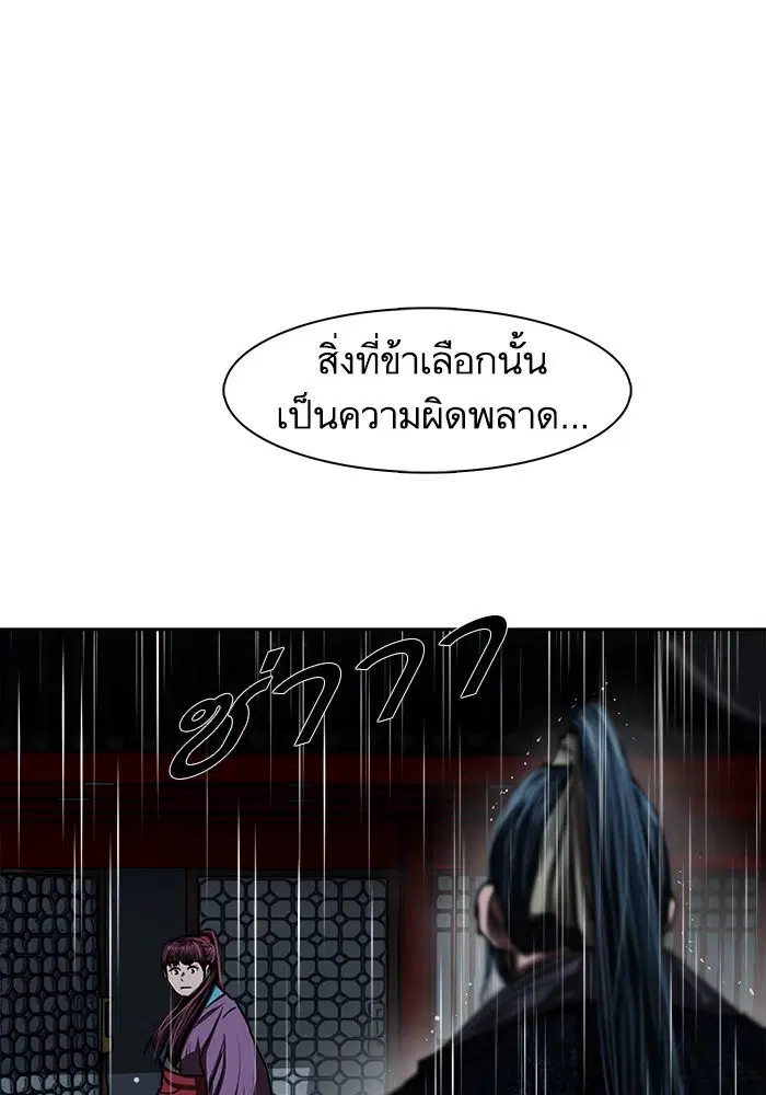 Escort Warrior ตอนที่ 194 หน้า 1