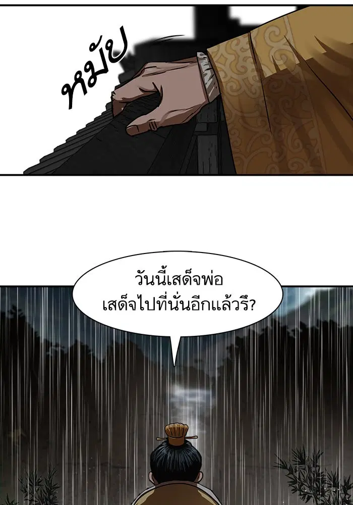 Escort Warrior ตอนที่ 195 หน้า 3