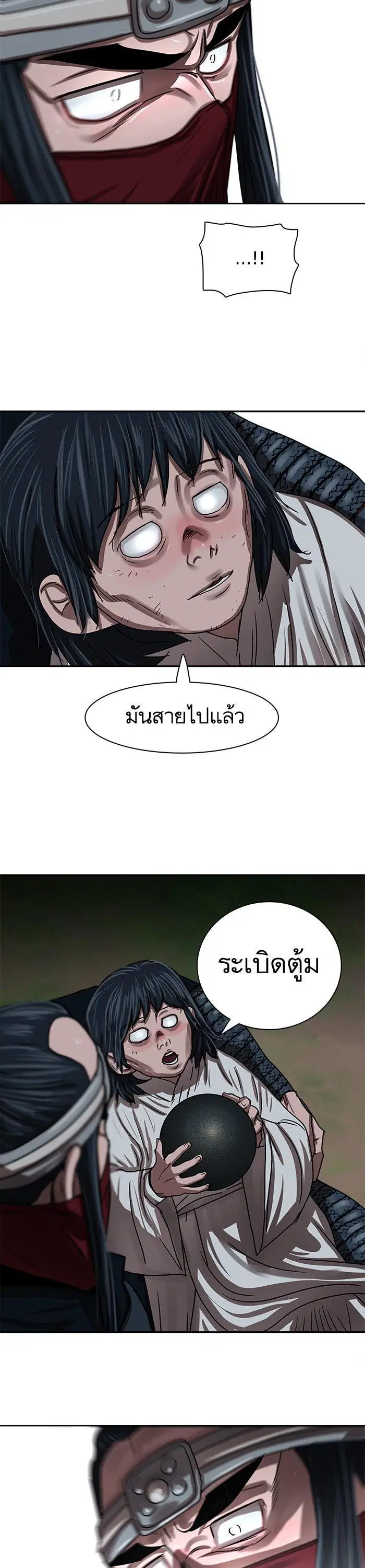 Escort Warrior ตอนที่ 199 หน้า 2