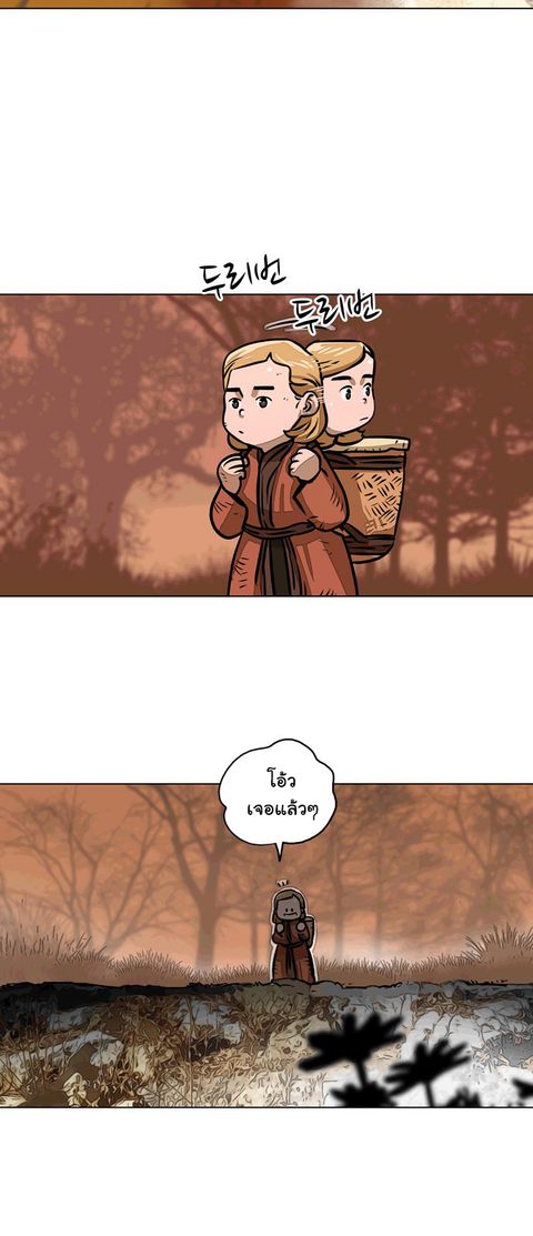 Escort Warrior ตอนที่ 2 หน้า 2