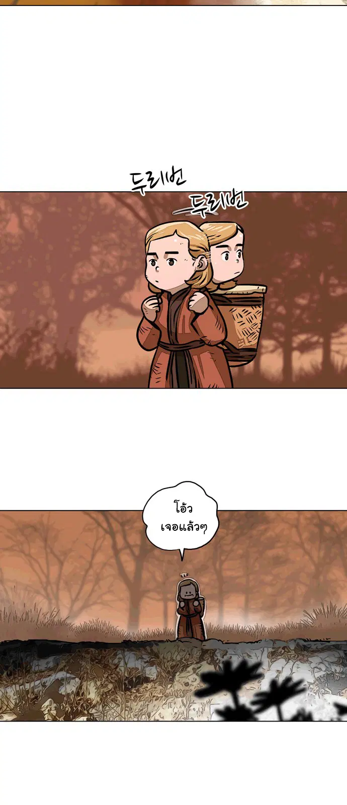 Escort Warrior ตอนที่ 2 หน้า 2