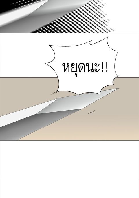 Escort Warrior ตอนที่ 20 หน้า 2