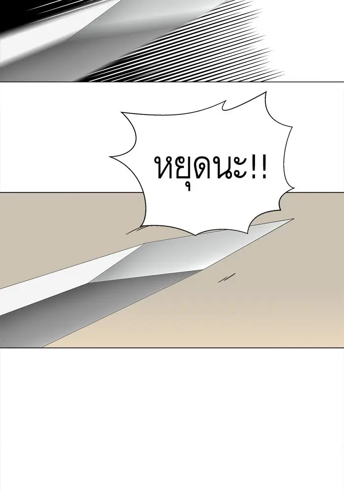 Escort Warrior ตอนที่ 20 หน้า 2