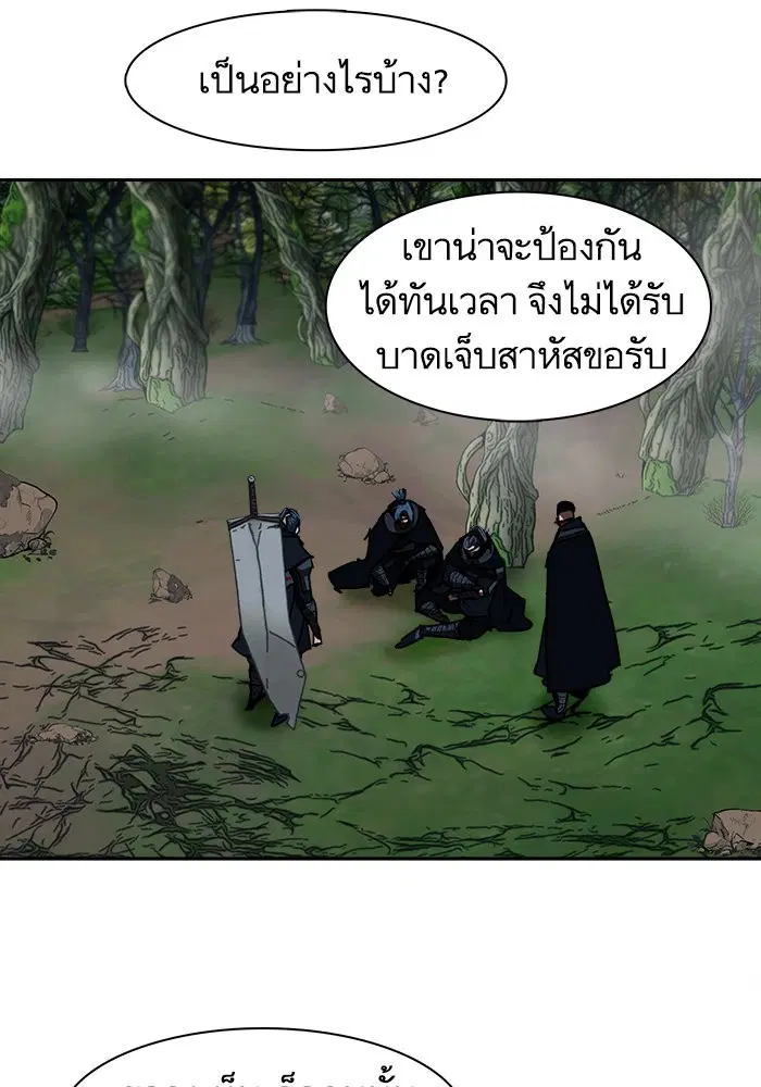 Escort Warrior ตอนที่ 200 หน้า 2