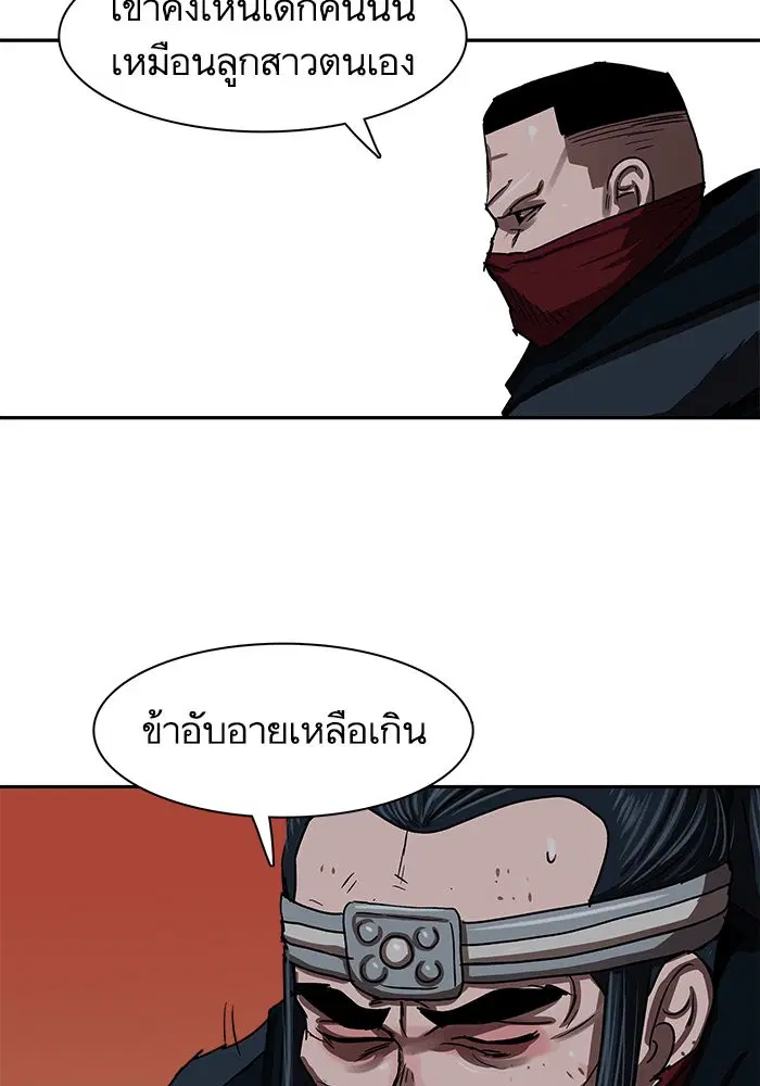 Escort Warrior ตอนที่ 200 หน้า 3