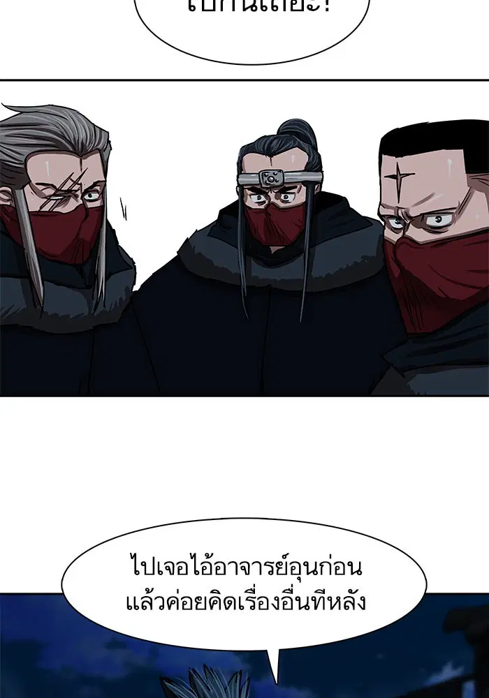 Escort Warrior ตอนที่ 201 หน้า 2