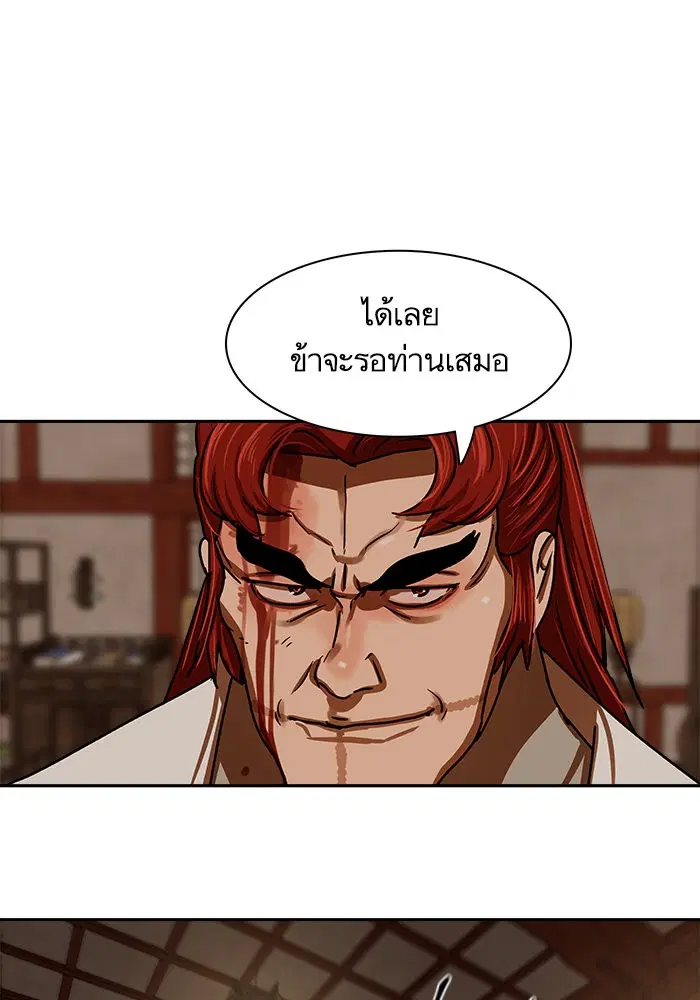 Escort Warrior ตอนที่ 202 หน้า 2