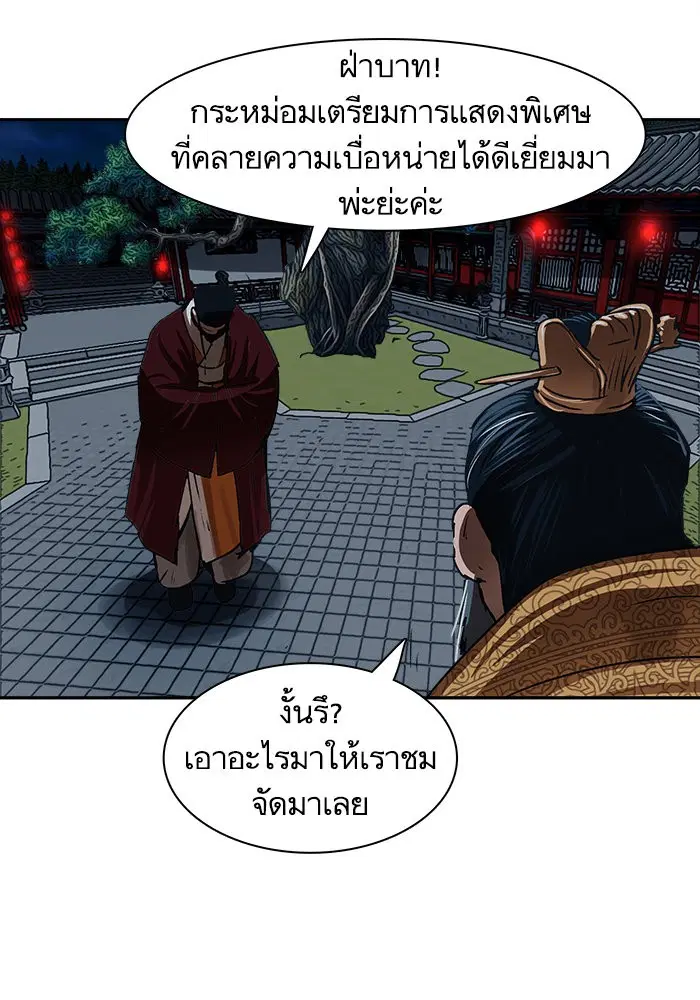 Escort Warrior ตอนที่ 205 หน้า 1