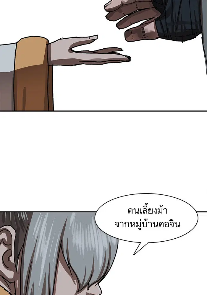 Escort Warrior ตอนที่ 206 หน้า 2