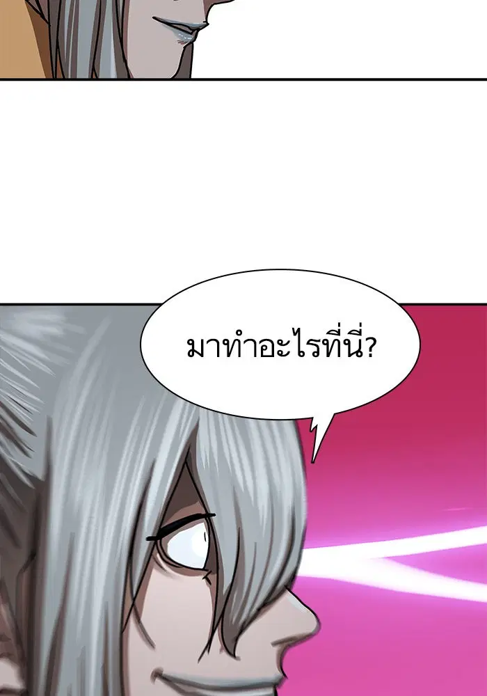Escort Warrior ตอนที่ 206 หน้า 3