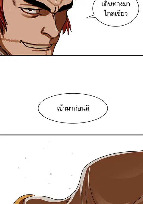 Escort Warrior ตอนที่ 207 หน้า 3