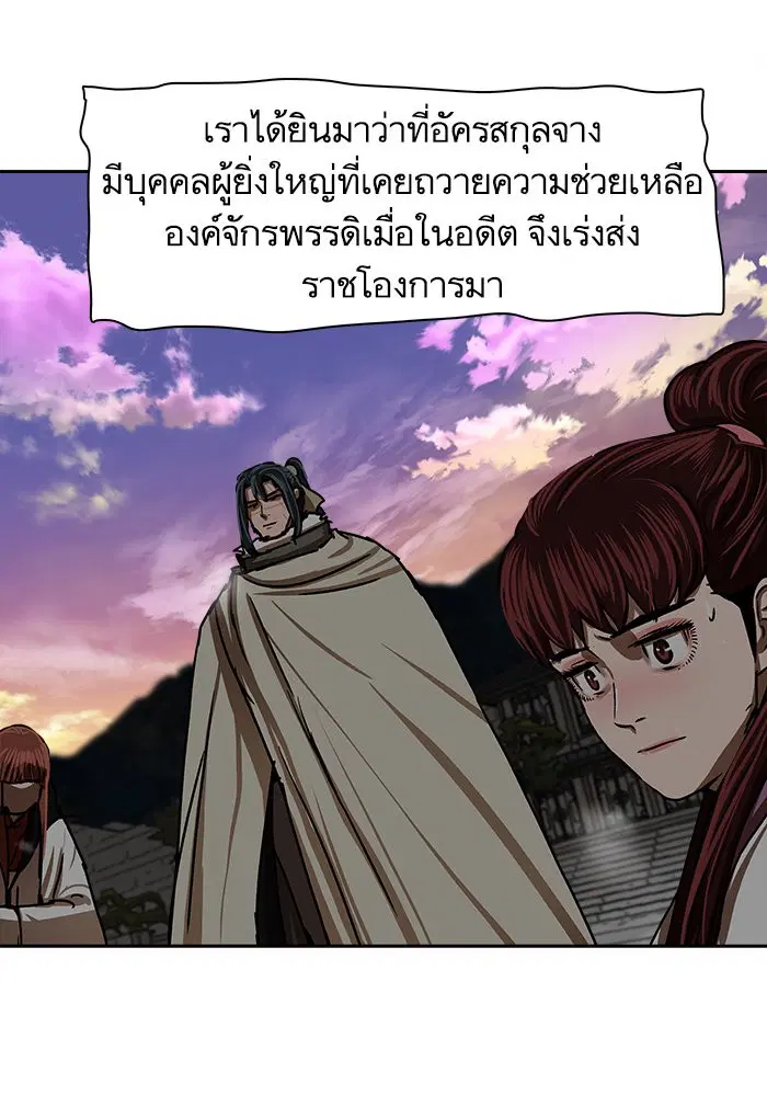 Escort Warrior ตอนที่ 208 หน้า 3