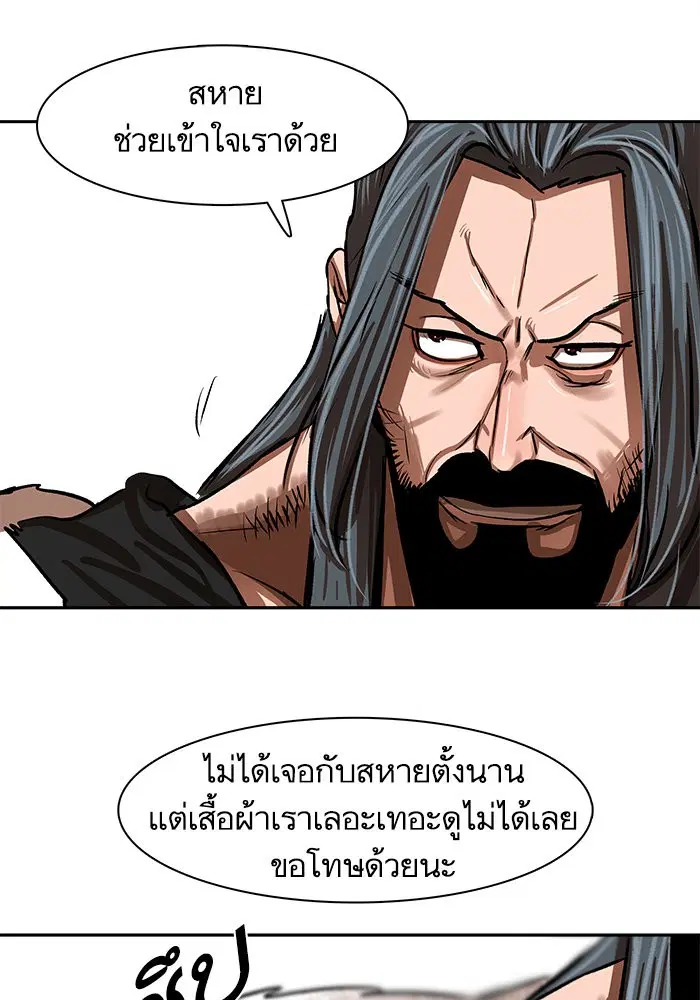 Escort Warrior ตอนที่ 213 หน้า 1