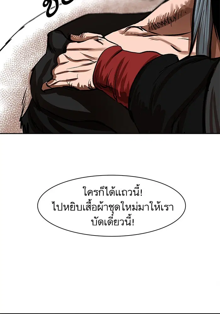 Escort Warrior ตอนที่ 213 หน้า 2