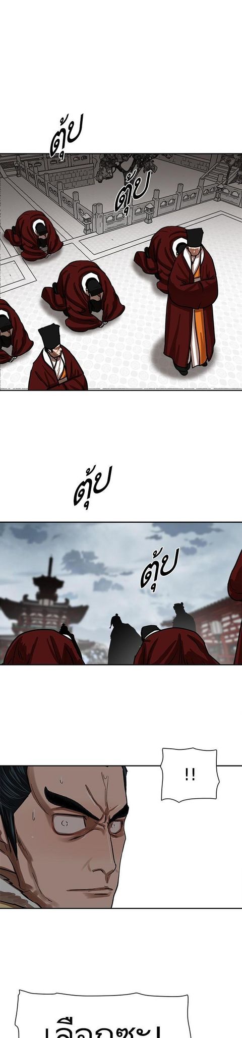 Escort Warrior ตอนที่ 215 หน้า 1
