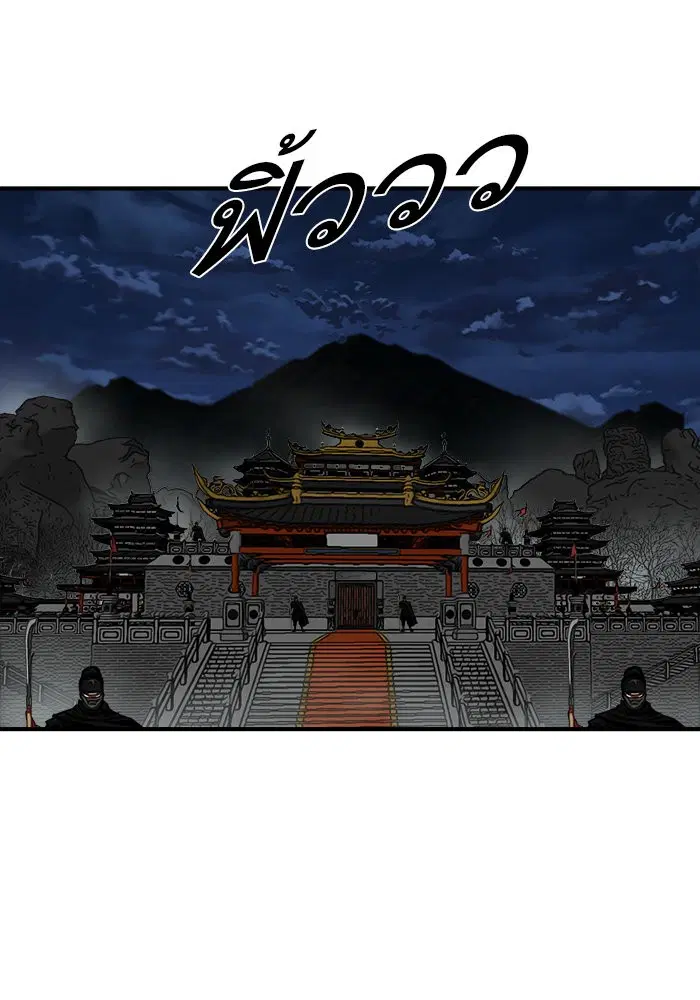Escort Warrior ตอนที่ 217 หน้า 2