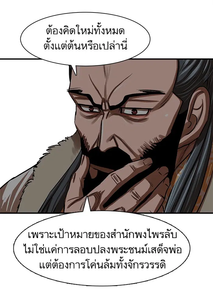 Escort Warrior ตอนที่ 218 หน้า 1
